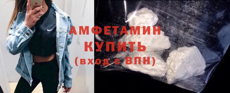 купить  цена  Азнакаево  Amphetamine Розовый 