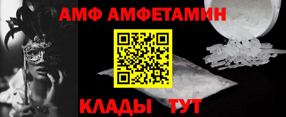 Азнакаево  Amphetamine  Вход с VPN  Amphetamine Розовый 
