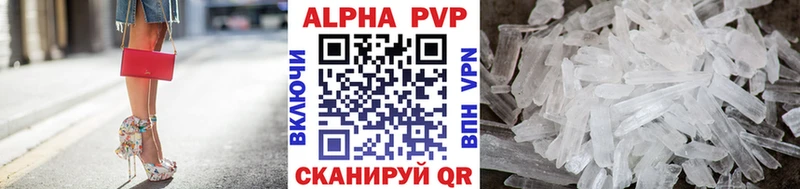 Alpha PVP VHQ  купить закладку  Азнакаево 