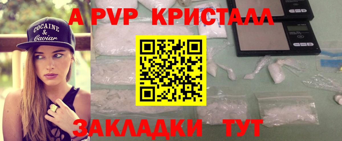 купить наркоту  Alpha-PVP СК  Вход с VPN  A-PVP крисы CK  Азнакаево  А ПВП СК 