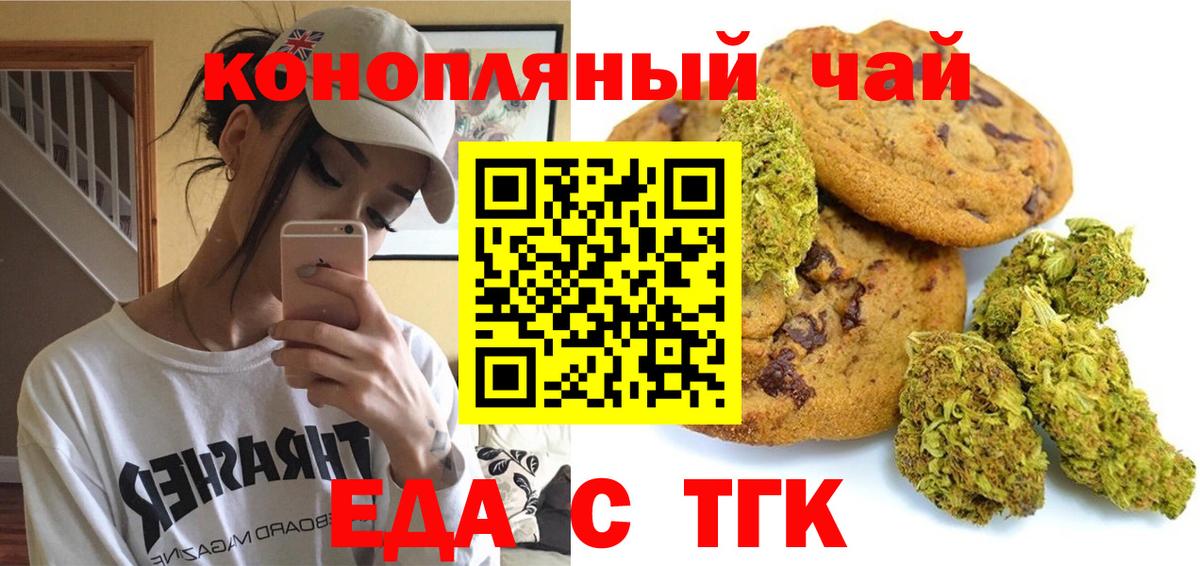 Азнакаево  Еда ТГК конопля  Вход с VPN 
