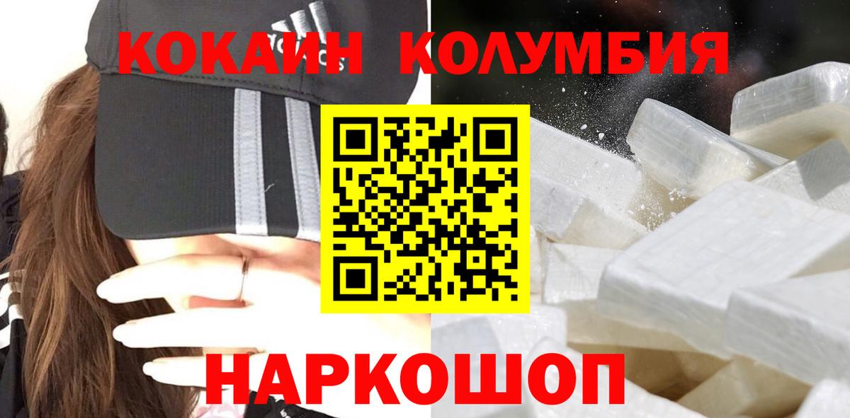 КОКАИН FishScale  Вход с VPN  Кокаин Перу  Азнакаево 