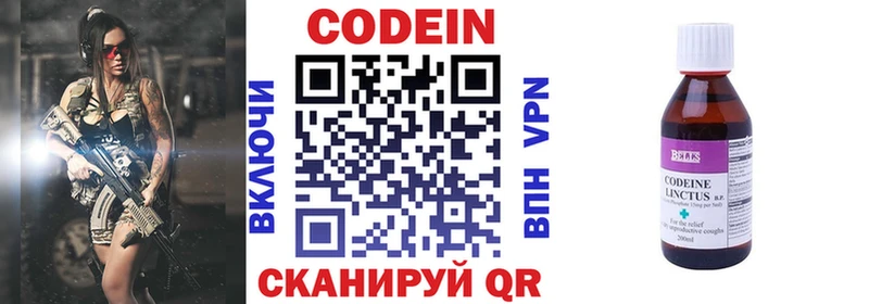 Кодеиновый сироп Lean напиток Lean (лин)  нарко площадка Telegram  Азнакаево 