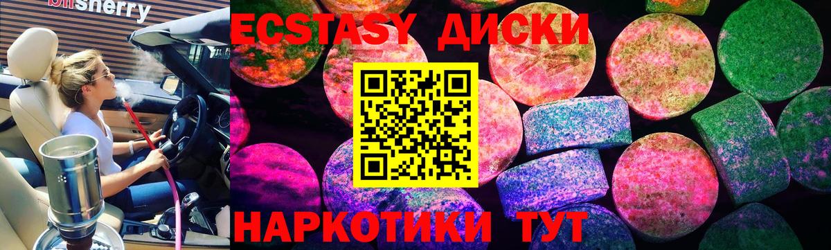 Экстази XTC  Азнакаево  Ecstasy  Экстази MDMA 