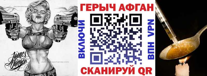 ГЕРОИН Афган  Азнакаево 