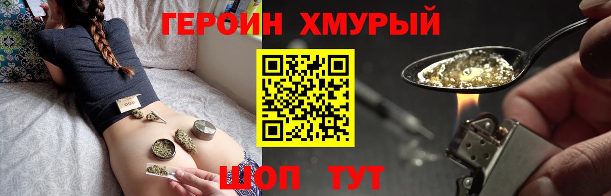 Азнакаево  ГЕРОИН гречка  Вход с VPN 