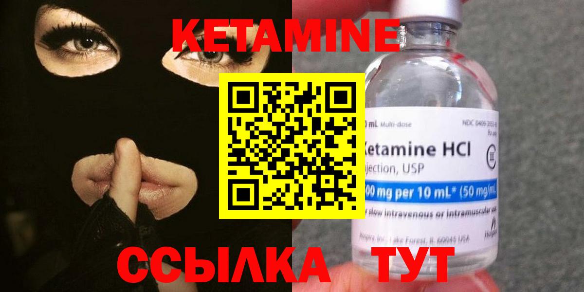 КЕТАМИН VHQ  OMG зеркало  Азнакаево 