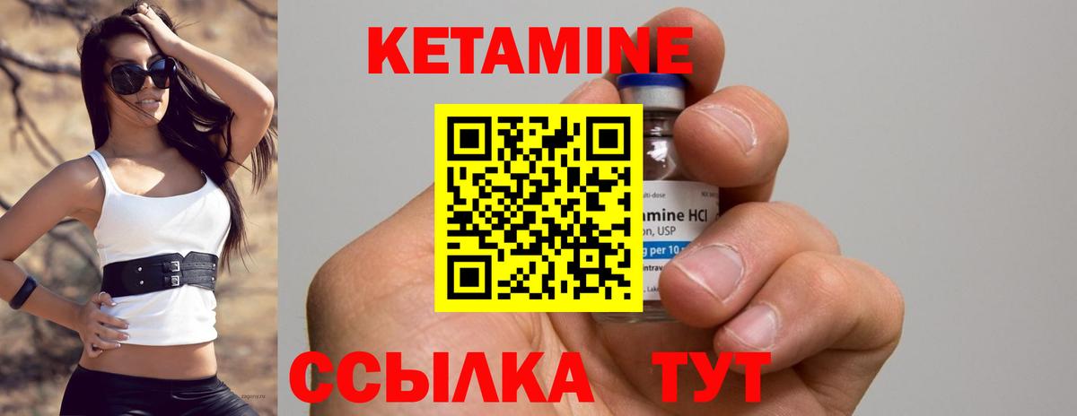 Кетамин ketamine Азнакаево