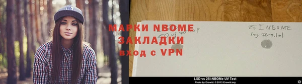 марки nbome Горнозаводск