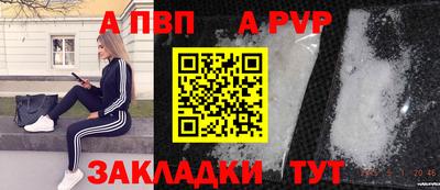 ALPHA PVP Абакан