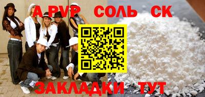 соль ск Абинск