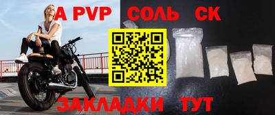 соль курить ск Апшеронск