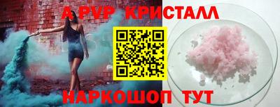 ALPHA PVP Абакан