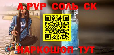 ALPHA PVP Абакан