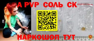 ALPHA PVP Абакан