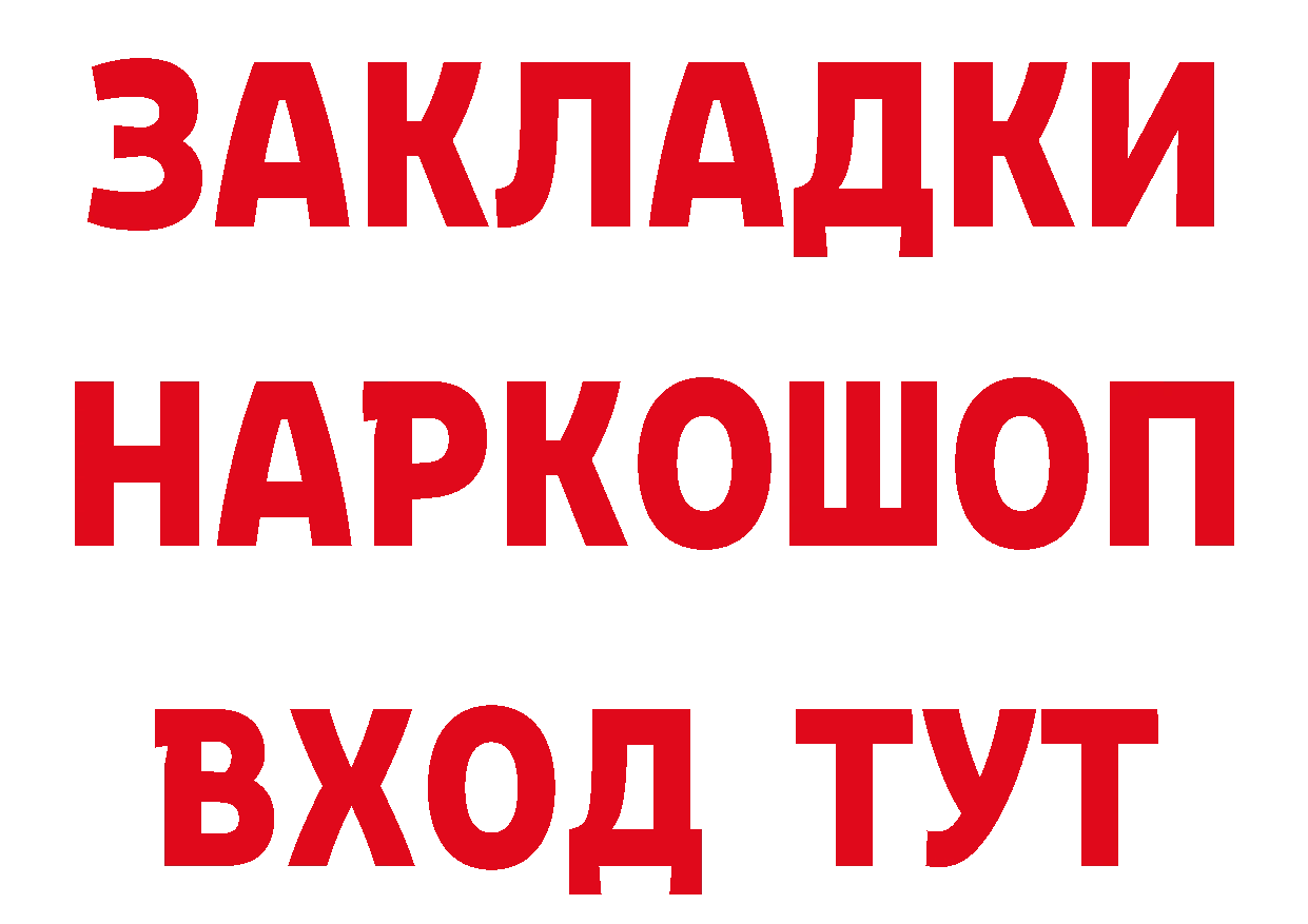 Бутират BDO ссылки это МЕГА Азнакаево