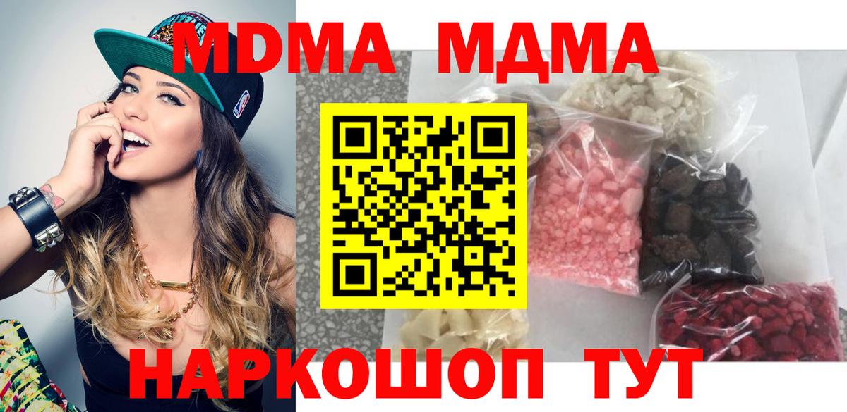 МДМА молли  Азнакаево  MDMA молли 