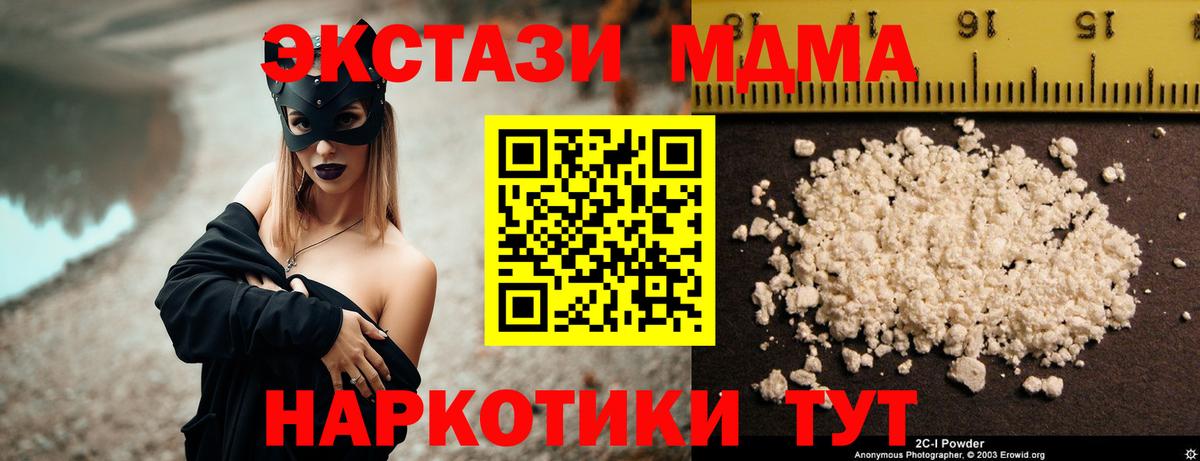 МДМА Molly  Вход с VPN  MDMA  Азнакаево  MDMA VHQ 