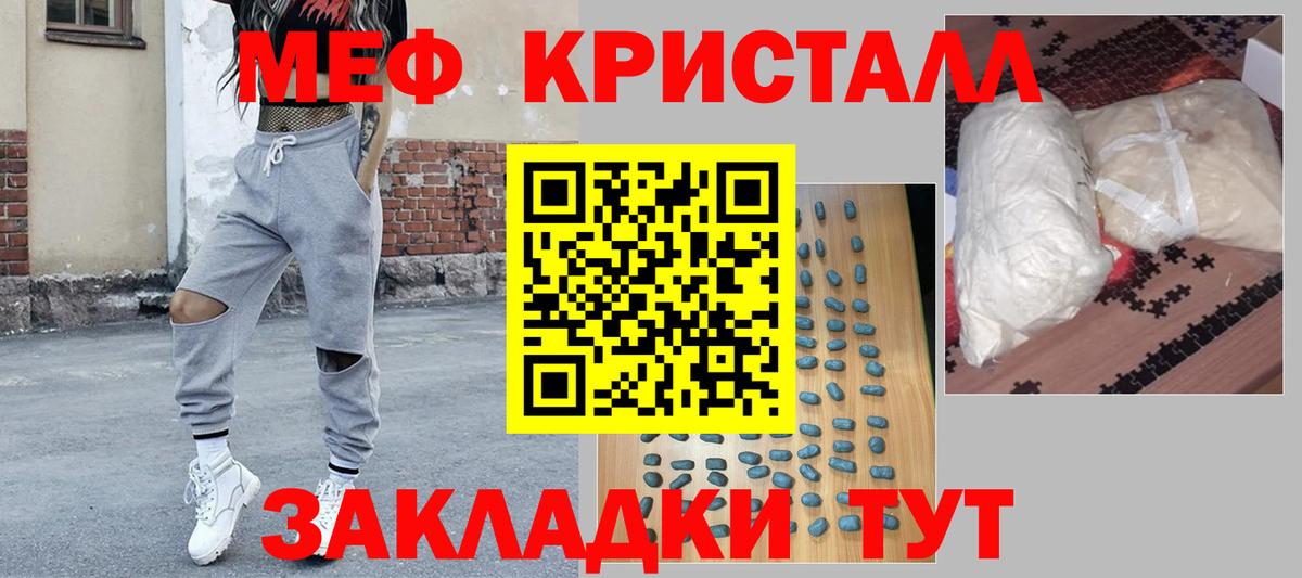 Мефедрон mephedrone  Вход с VPN  Меф  Азнакаево 