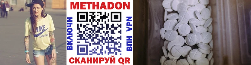 Метадон methadone  Азнакаево 