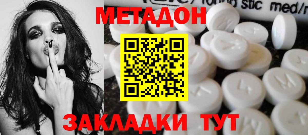 Метадон мёд  Метадон мёд  Вход с VPN  Азнакаево 