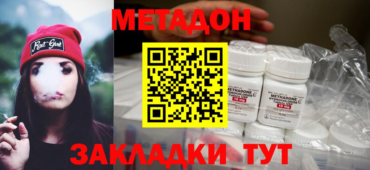 Метадон VHQ Азнакаево