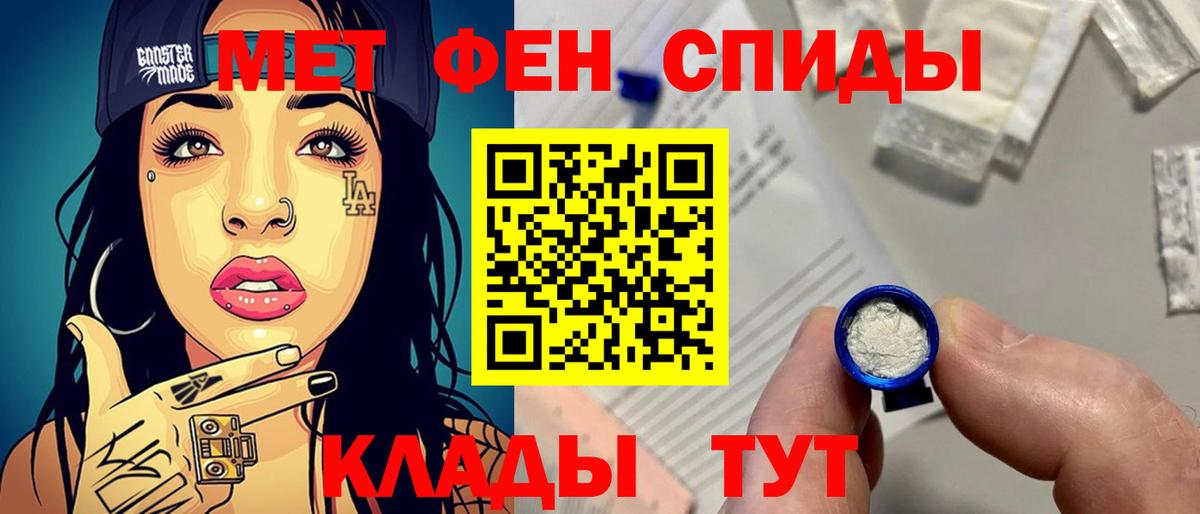 Первитин пудра Азнакаево