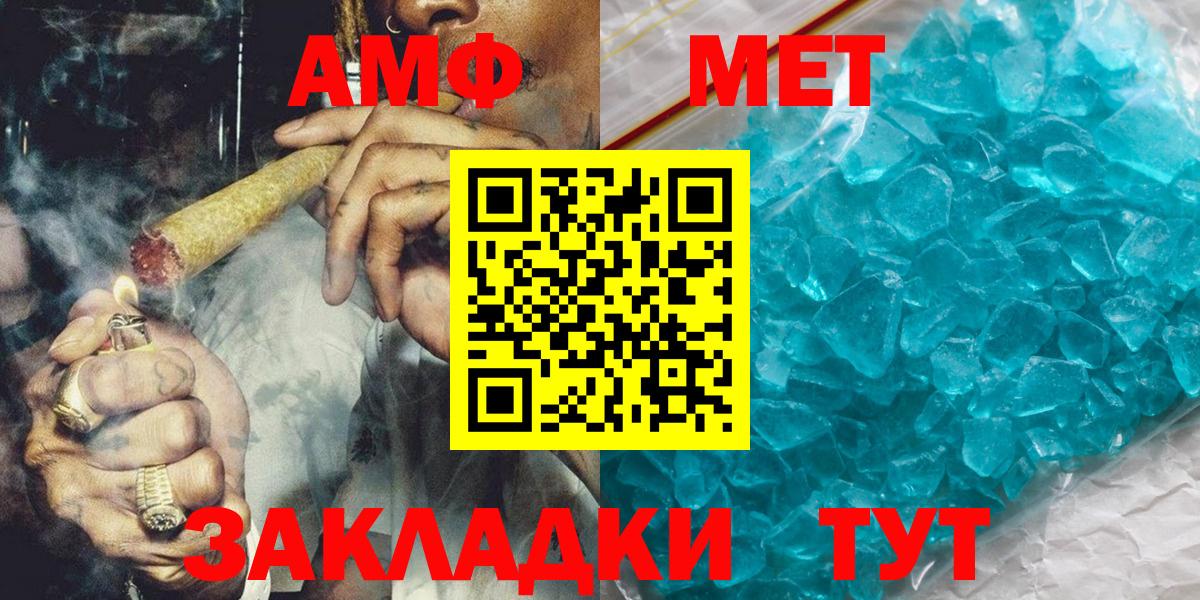 Метамфетамин винт Азнакаево