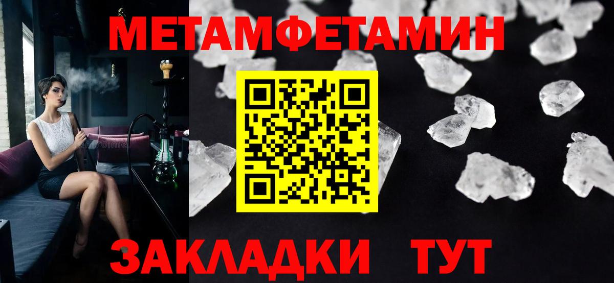 Первитин мет  Азнакаево  Первитин мет 