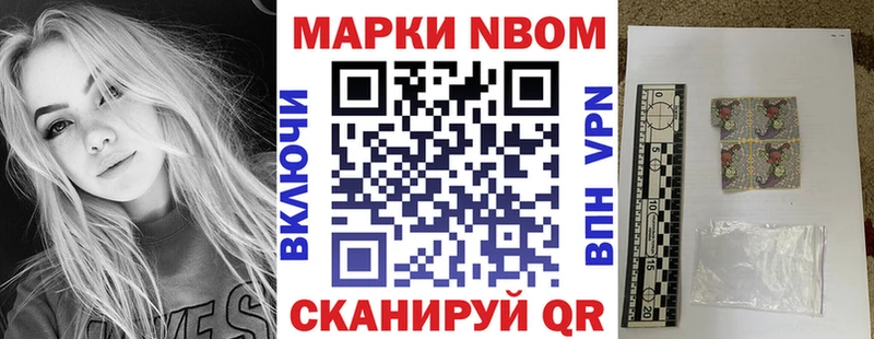 Марки N-bome 1,5мг KRAKEN зеркало Азнакаево где можно купить наркотик