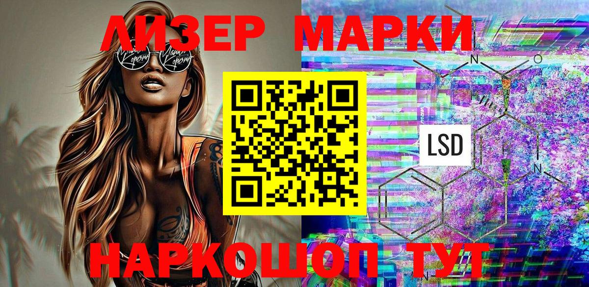Марки NBOMe 1500мкг Азнакаево