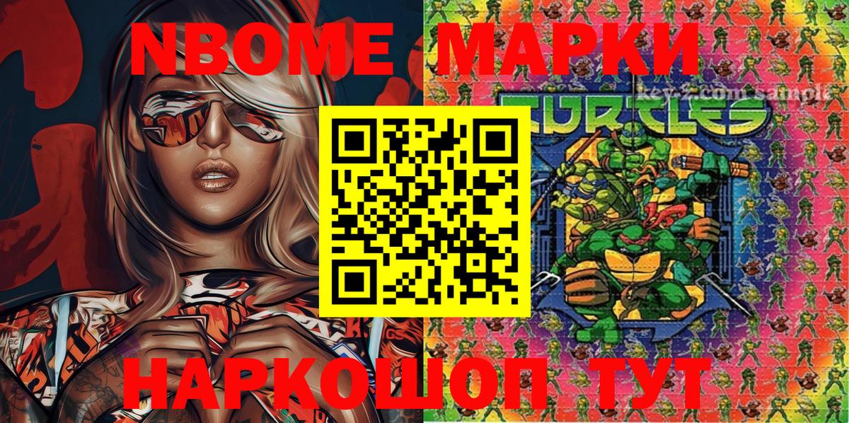 Наркотические марки 1,5мг  Марки N-bome  Азнакаево 