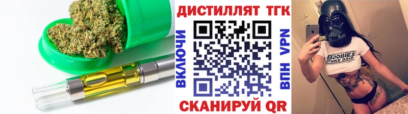 купить  цена  Азнакаево  Дистиллят ТГК жижа 